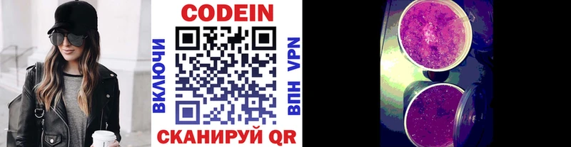 Купить закладки  Ржев  Кодеин Purple Drank 