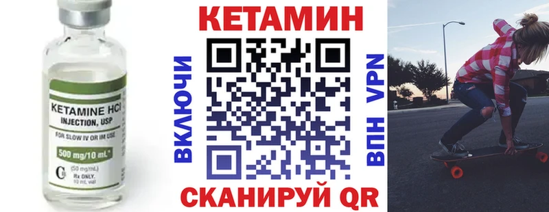 Кетамин VHQ  Купить закладки  Ржев 