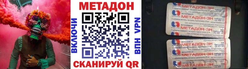 Метадон methadone  Купить где  Ржев 